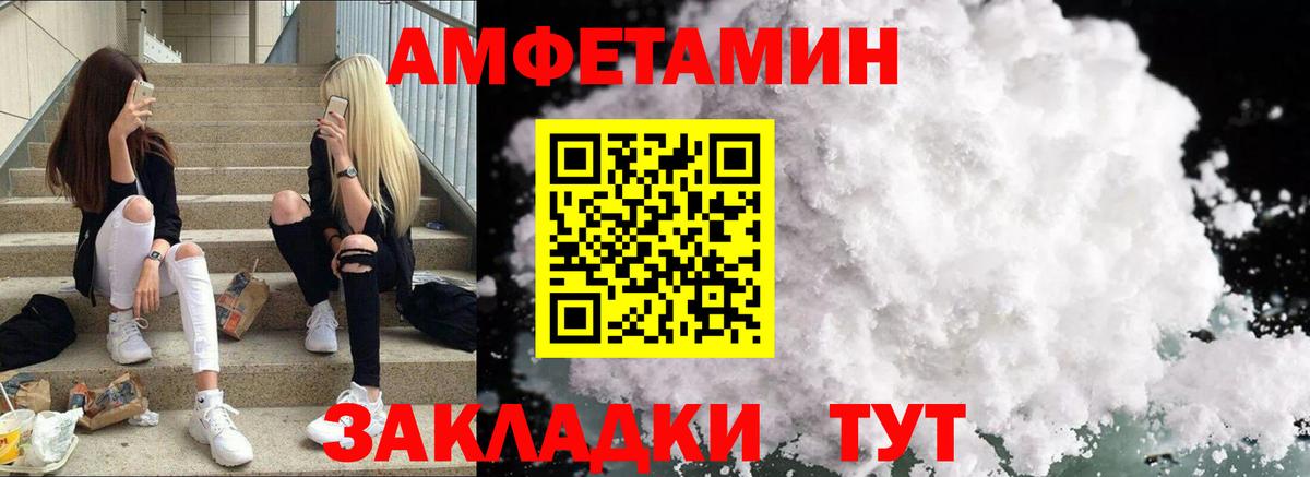 АМФЕТАМИН  Домодедово  darknet Telegram  Amphetamine Premium 