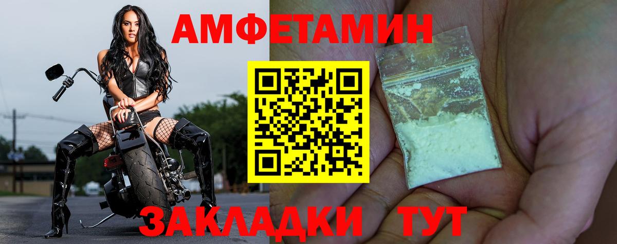 Домодедово  Amphetamine  Вход с VPN  Amphetamine Premium 