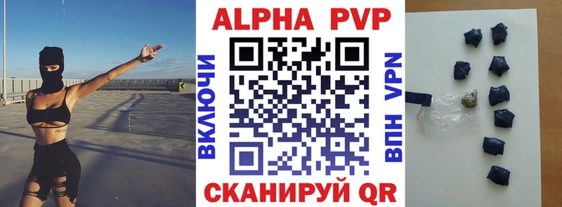 как найти наркотики Домодедово Альфа ПВП VHQ