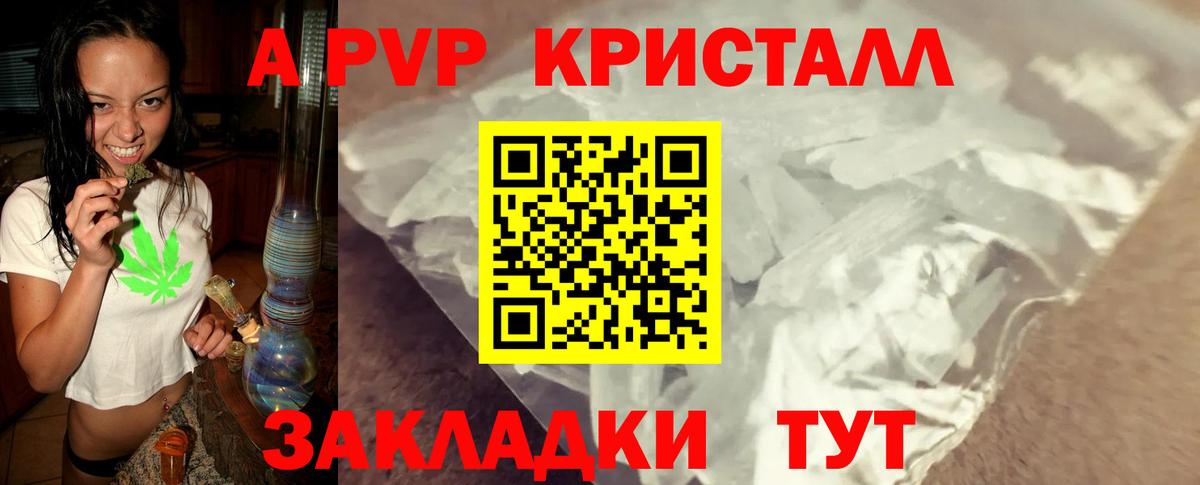 Домодедово  A PVP Соль  А ПВП  Вход с VPN  Alpha PVP кристаллы 