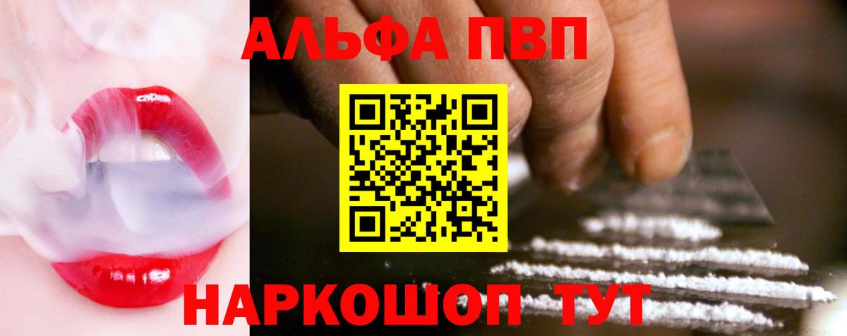 А ПВП Соль Домодедово