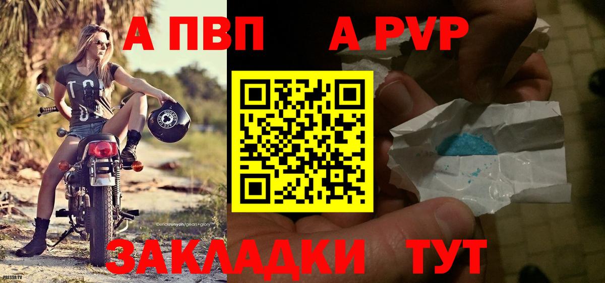 Alfa_PVP VHQ  Домодедово  Alfa_PVP СК 
