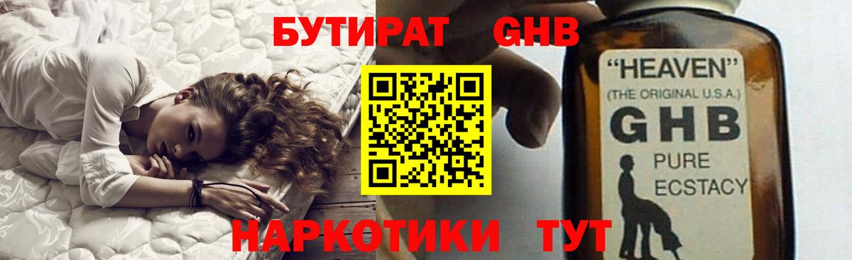 Домодедово  БУТИРАТ буратино  Вход с VPN 