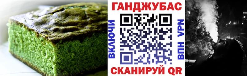 Печенье с ТГК конопля Домодедово