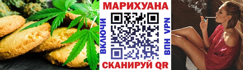 где можно купить   Домодедово  Печенье с ТГК конопля 
