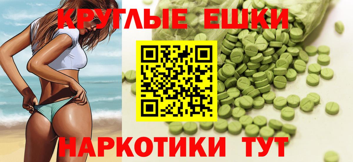 Экстази диски  Домодедово  ЭКСТАЗИ MDMA 