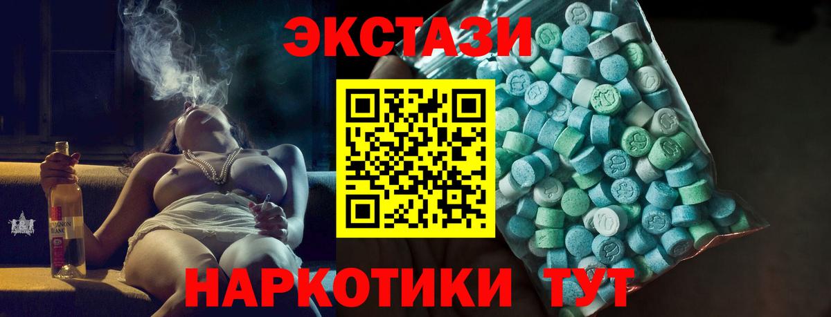 Ecstasy 280мг  Ecstasy  Домодедово  Вход с VPN  ЭКСТАЗИ louis Vuitton 