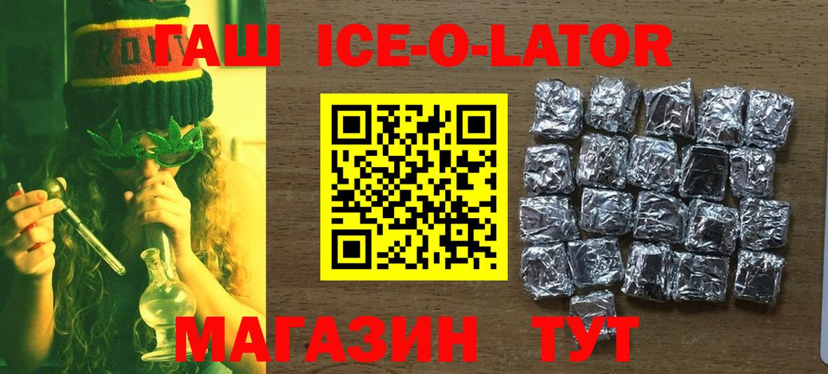 Гашиш ice o lator  Вход с VPN  ГАШ Изолятор  Домодедово 