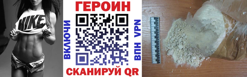ГЕРОИН белый  Домодедово 