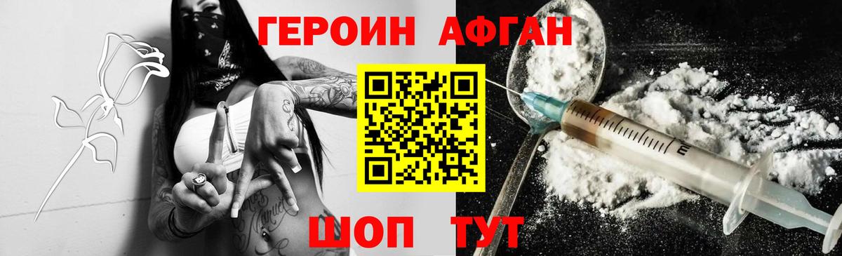Героин гречка  Вход с VPN  Домодедово 