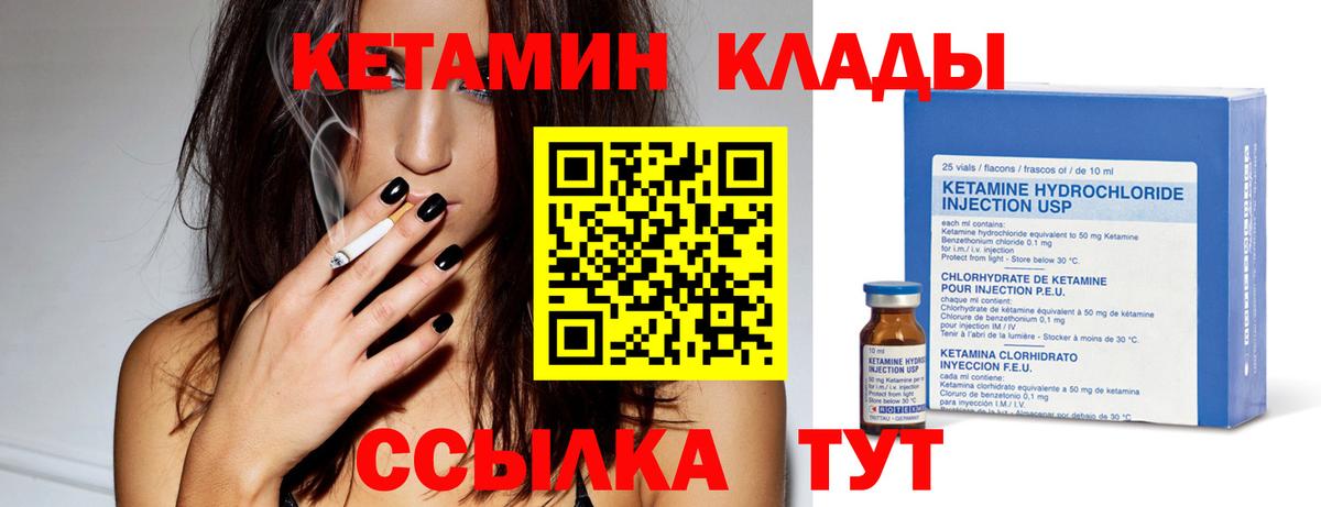 КЕТАМИН ketamine  mega как войти  Домодедово  Кетамин ketamine 