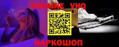 COCAINE Будённовск