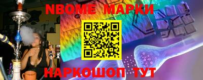 марки nbome Бузулук