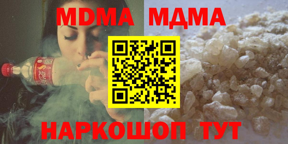 МДМА crystal  Вход с VPN  Домодедово  МДМА  MDMA VHQ 