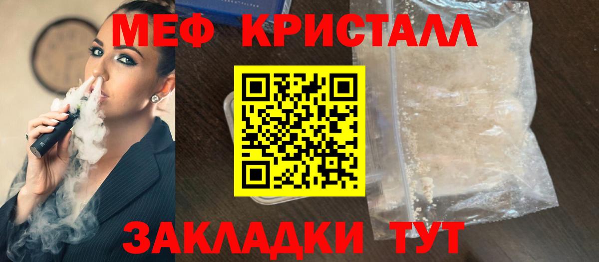 МЯУ-МЯУ мука  МЕФ  МЯУ-МЯУ  Меф мяу мяу  Домодедово 