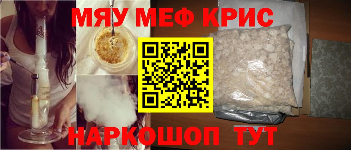 Мефедрон Домодедово