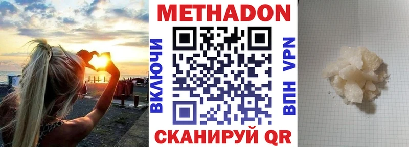 это официальный сайт  цена   Домодедово  МЕТАДОН VHQ 