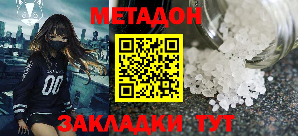 Метадон мёд  Домодедово  Метадон белоснежный 