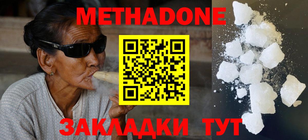 Купить закладку  Каннабис  MDMA  Cocaine  МЕФ кристаллы  Домодедово  Вход с VPN  Меф МЯУ МЯУ  ГАШ 
