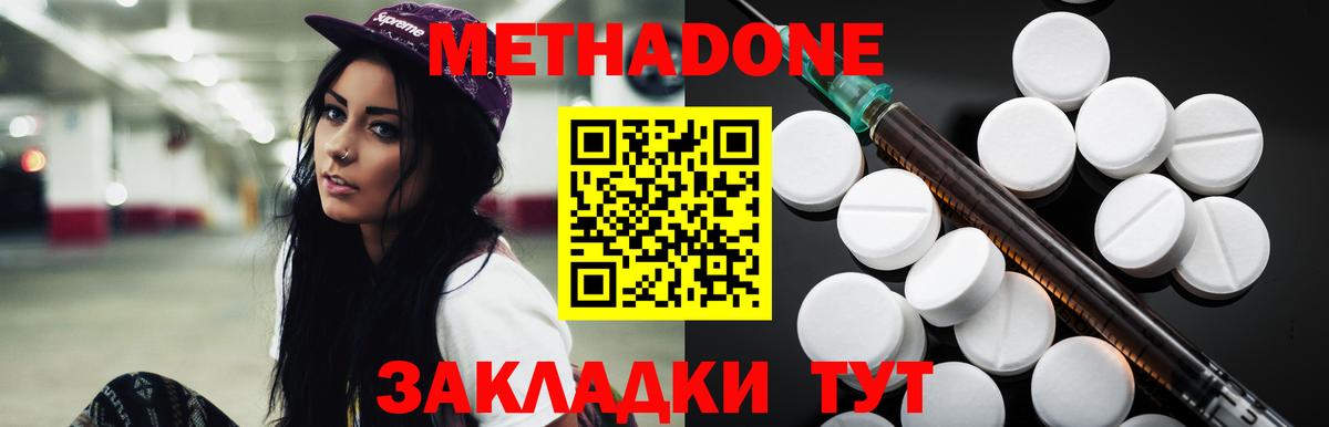 мориарти клад  hydra зеркало  Вход с VPN  Домодедово  МЕТАДОН мёд  Метадон methadone 
