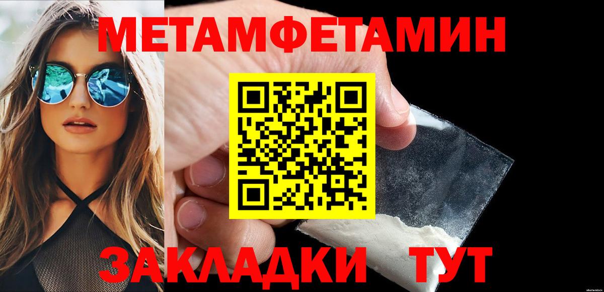 Метамфетамин кристалл Домодедово