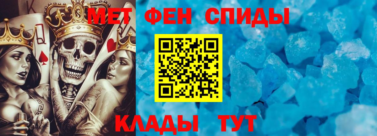 Домодедово  Первитин кристалл  Первитин кристалл  Вход с VPN 