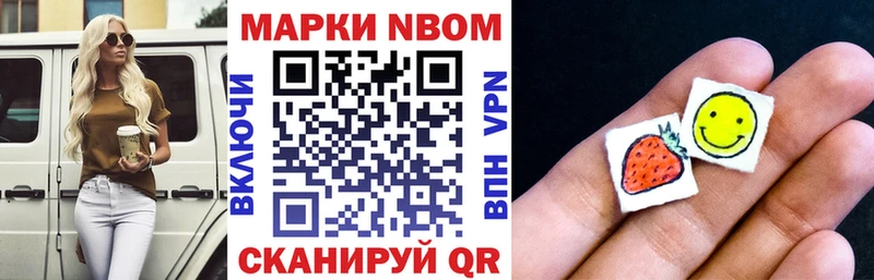 Марки NBOMe 1500мкг  наркошоп  ОМГ ОМГ ONION  Домодедово 