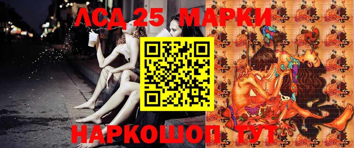 Наркотические марки 1500мкг  Домодедово 