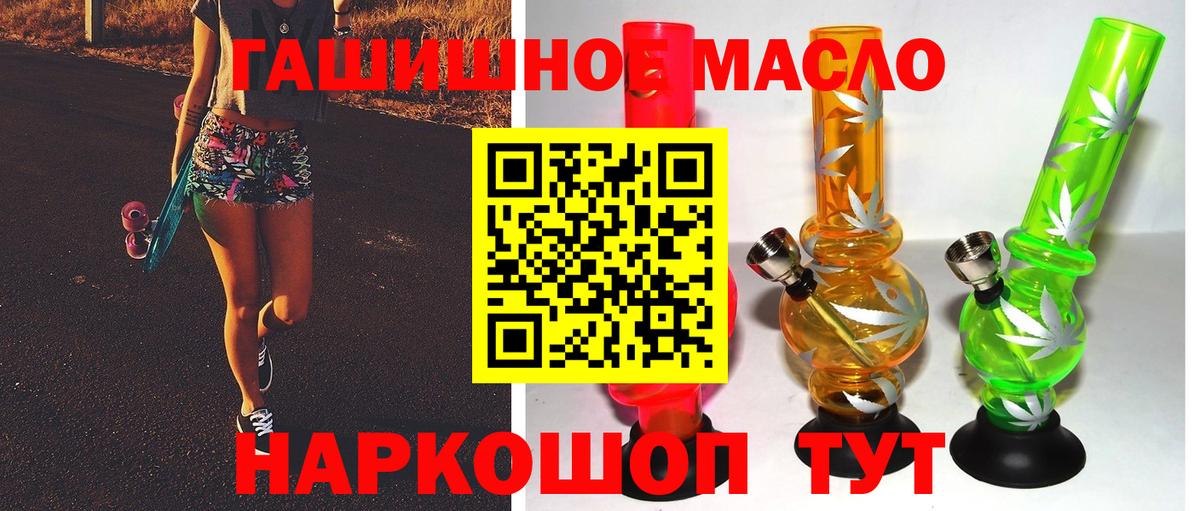 Домодедово  Дистиллят ТГК Wax  Дистиллят ТГК жижа  Вход с VPN 