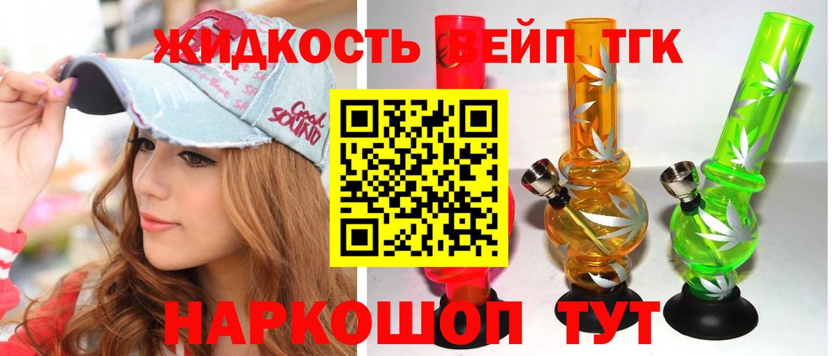 ТГК Wax  Домодедово 