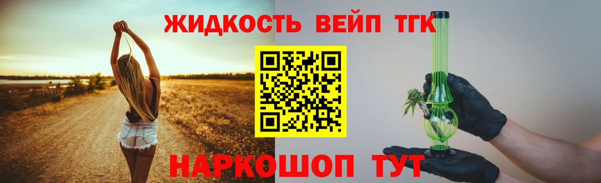 ТГК концентрат Домодедово