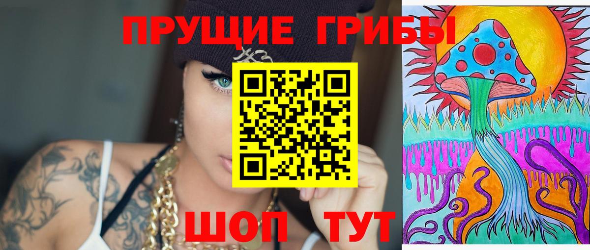 Псилоцибиновые грибы Magic Shrooms  Домодедово 